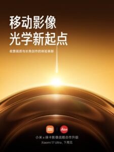 Xiamoi-17-Ultra-teaser-768x1024